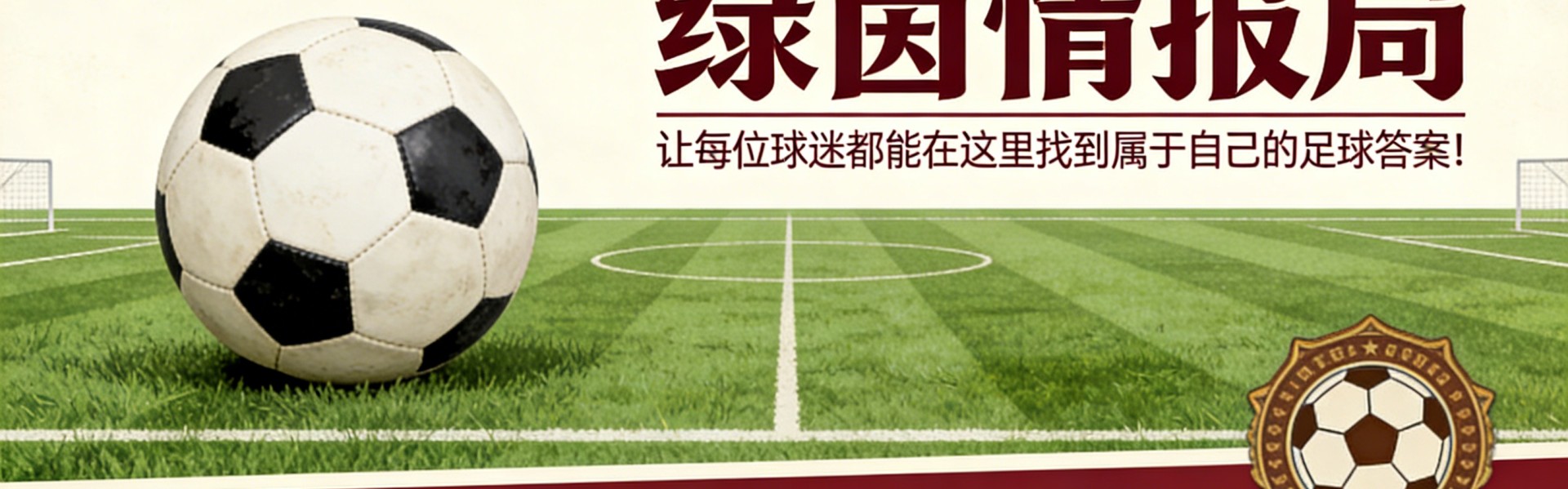华体会-门兴有意奥斯纳布吕克新星巴吉？