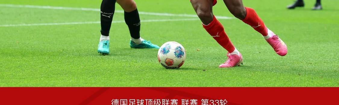 hth-莱比锡2-1圣保利锁定联赛第三获得欧冠席位，施拉格尔破门