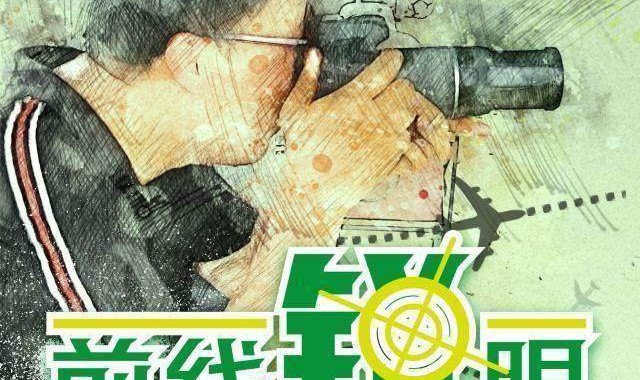 华体会-《前线锐眼》Vol.90：国足换帅！大鹏展翅！冲上云霄？